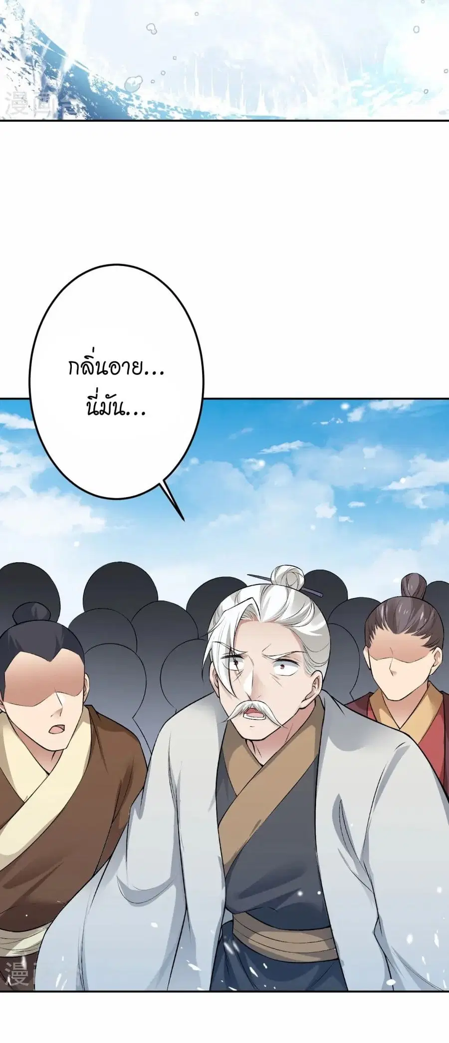 Against the Gods ตอนที่ 538 หน้า 6