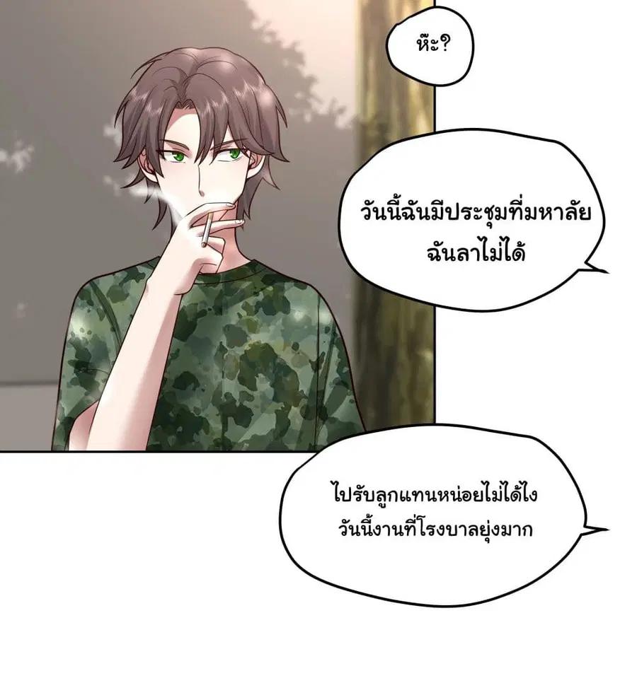I Really Don’t Want to be Reborn ตอนที่ 10 หน้า 56