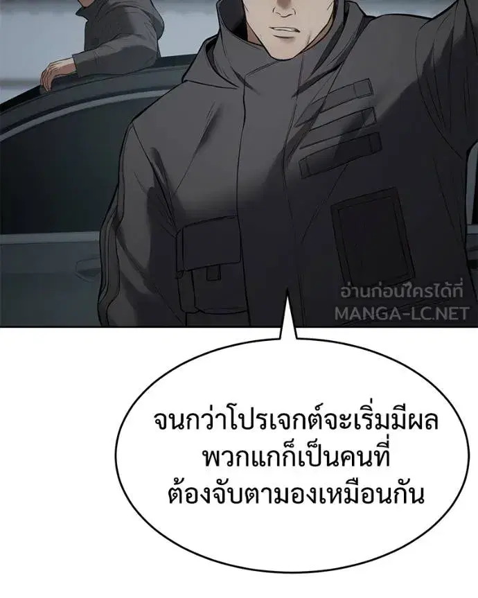 Baek XX ตอนที่ 107 หน้า 93