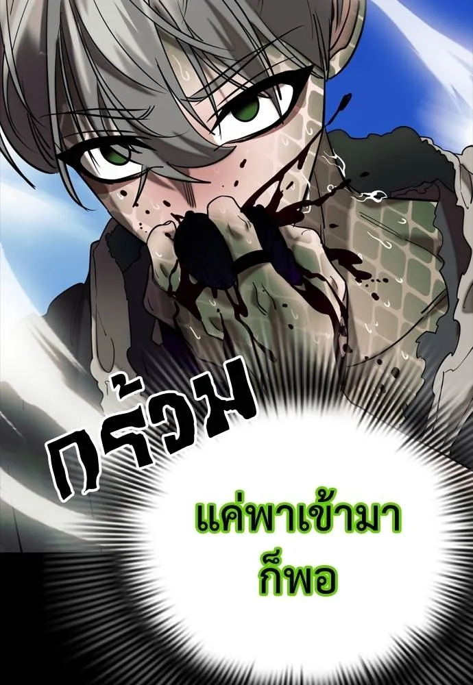 Reincarnation Path of The Underworld King ยอมรา ผู้พิพากษาจากนรก ตอนที่ 53 หน้า 184