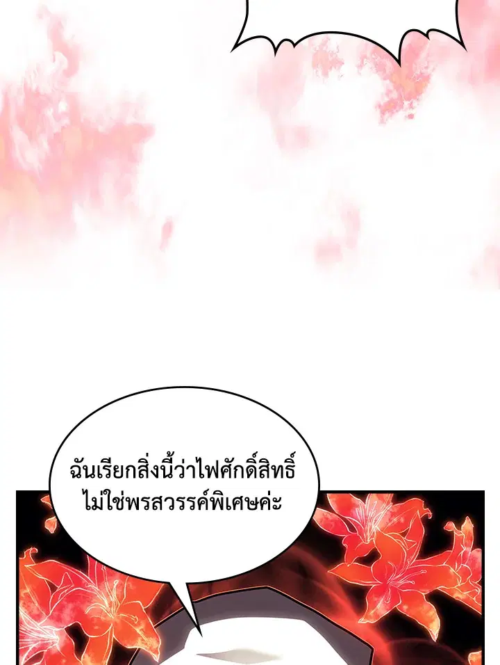 A Returner’s Magic Should Be Special ตอนที่ 239 หน้า 51