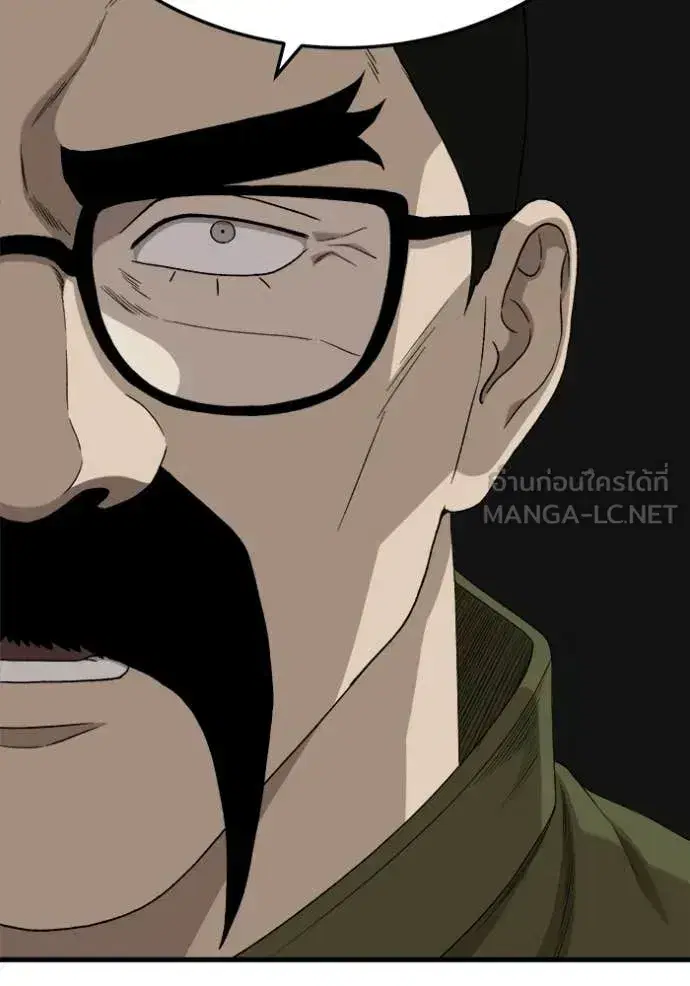 Bad Guy ตอนที่ 293 หน้า 70