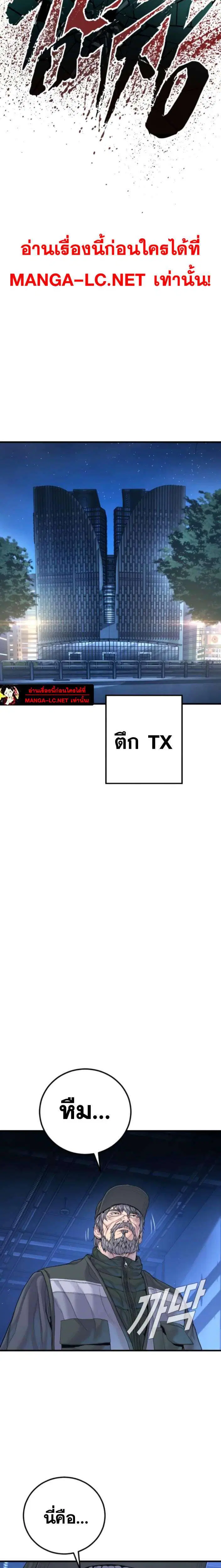 Manager Kim ตอนที่ 219 หน้า 14