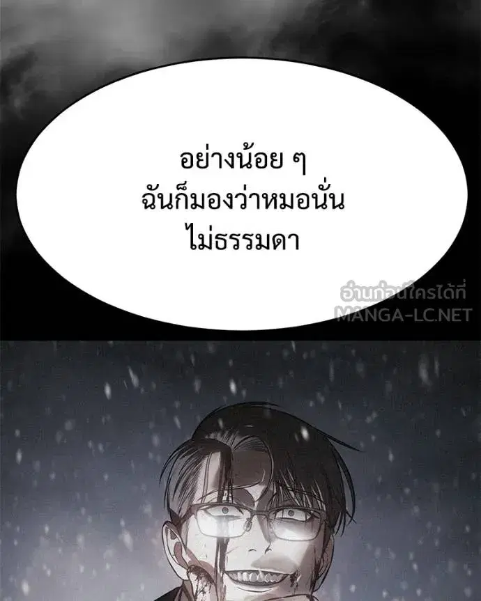 Baek XX ตอนที่ 166 หน้า 102