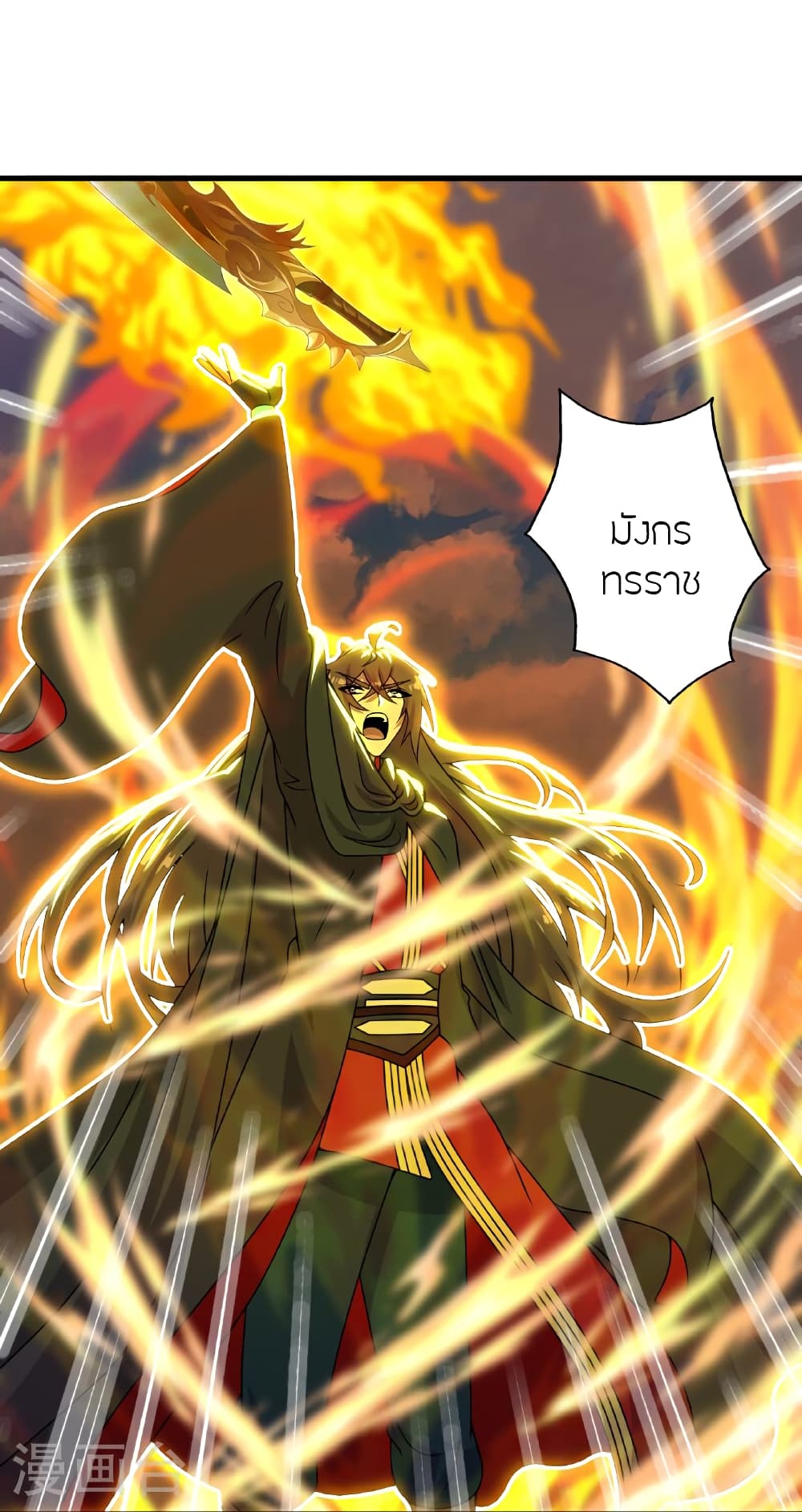 Banished Disciple’s Counterattack ราชาอมตะผู้ถูกขับไล่ ตอนที่ 464 หน้า 69
