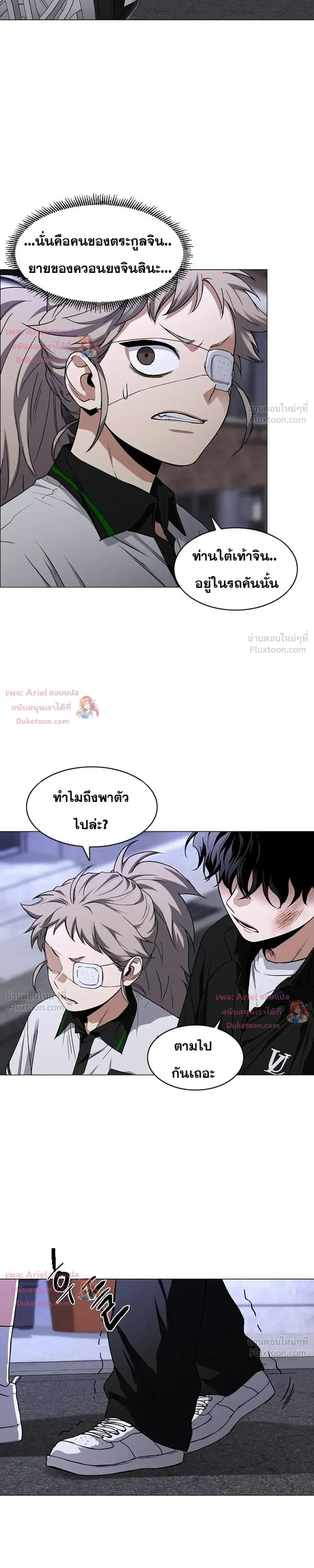 JAKDU ตอนที่ 109 หน้า 15
