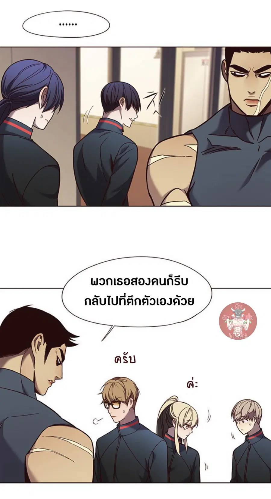Eleceed ตอนที่ 76 หน้า 44