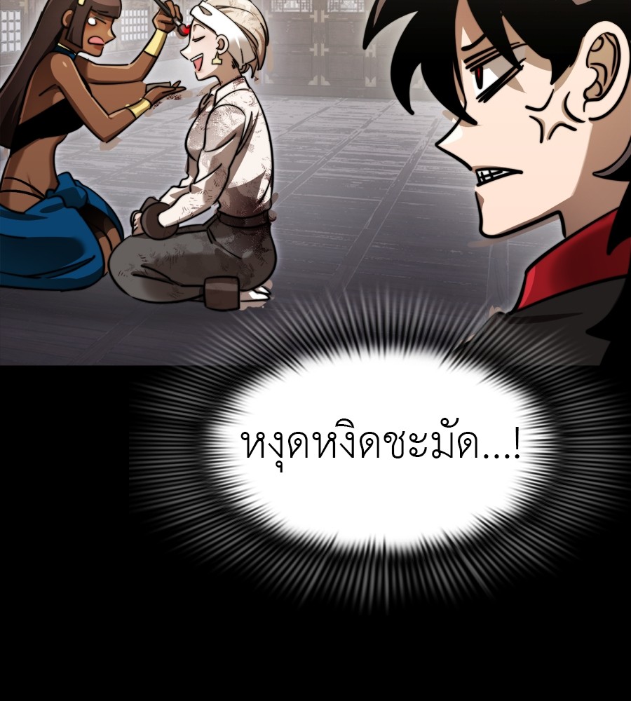 Reincarnation Path of The Underworld King ยอมรา ผู้พิพากษาจากนรก ตอนที่ 35 หน้า 68