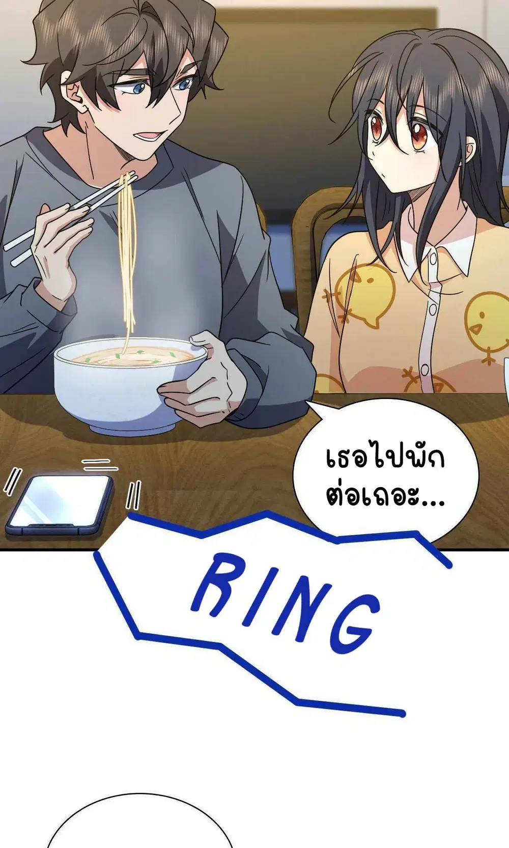 My Wife Is From a Thousand Years Ago ตอนที่ 64 หน้า 21
