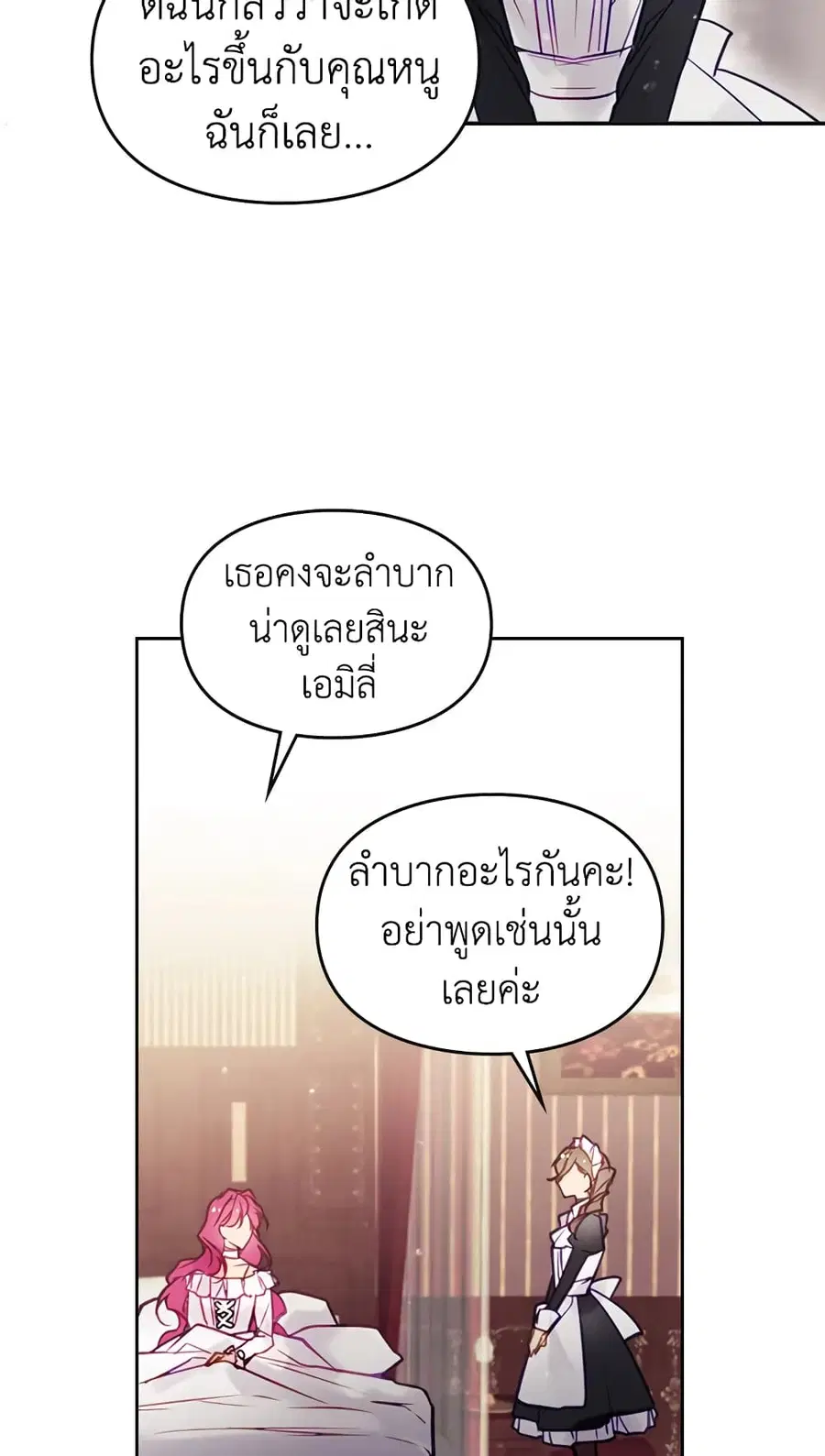 Death Is The Only Ending For The Villainess ตอนที่ 17 หน้า 9