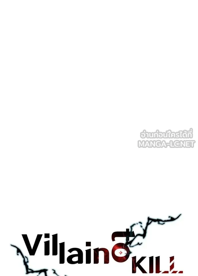 Villain to Kill ตอนที่ 171 หน้า 35