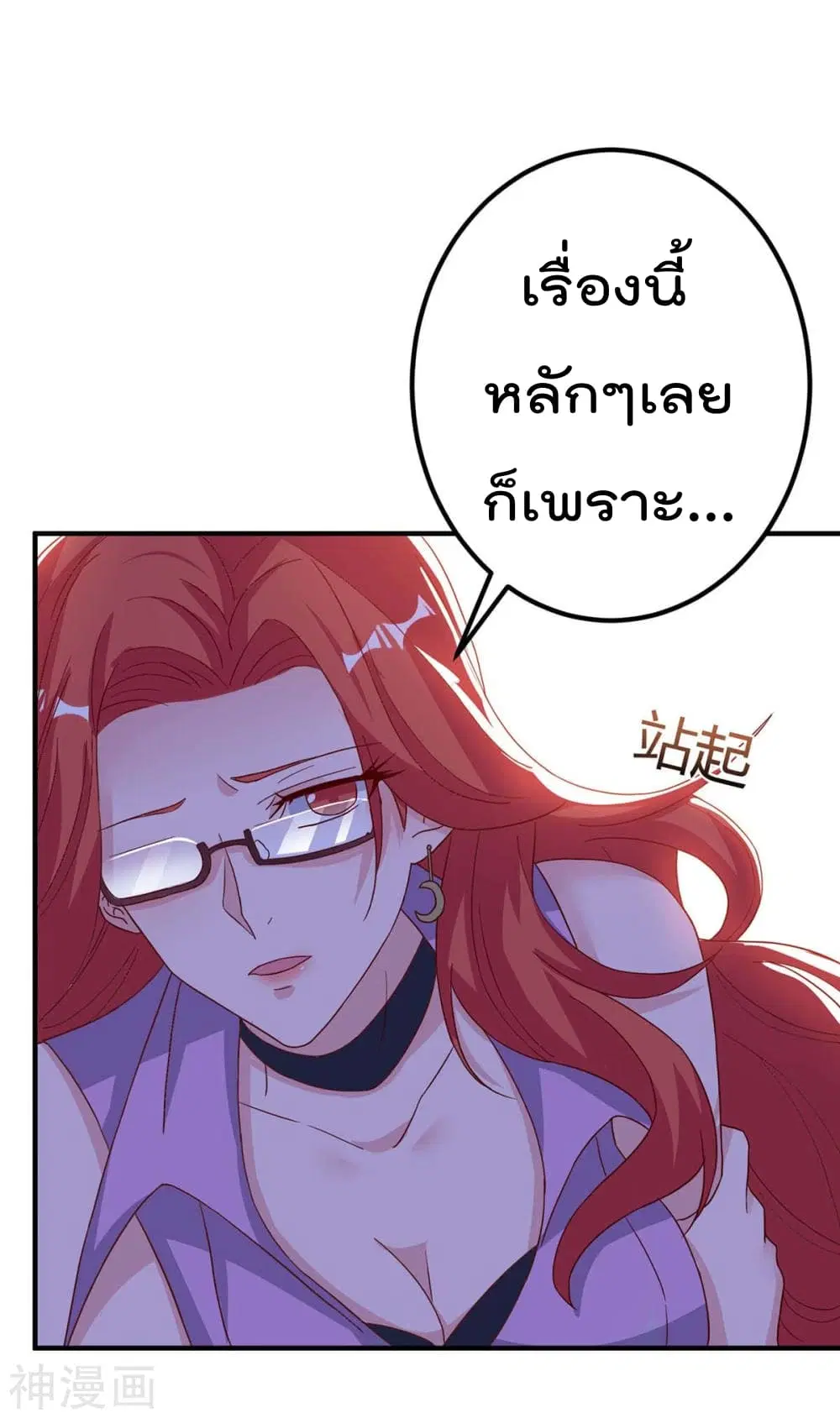 Rebirth Abandoned Less Return ตอนที่ 97 หน้า 23