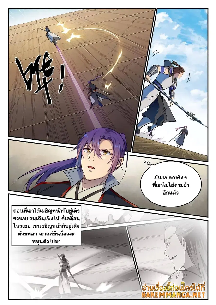 Bailian Chengshen ตอนที่ 679 หน้า 12