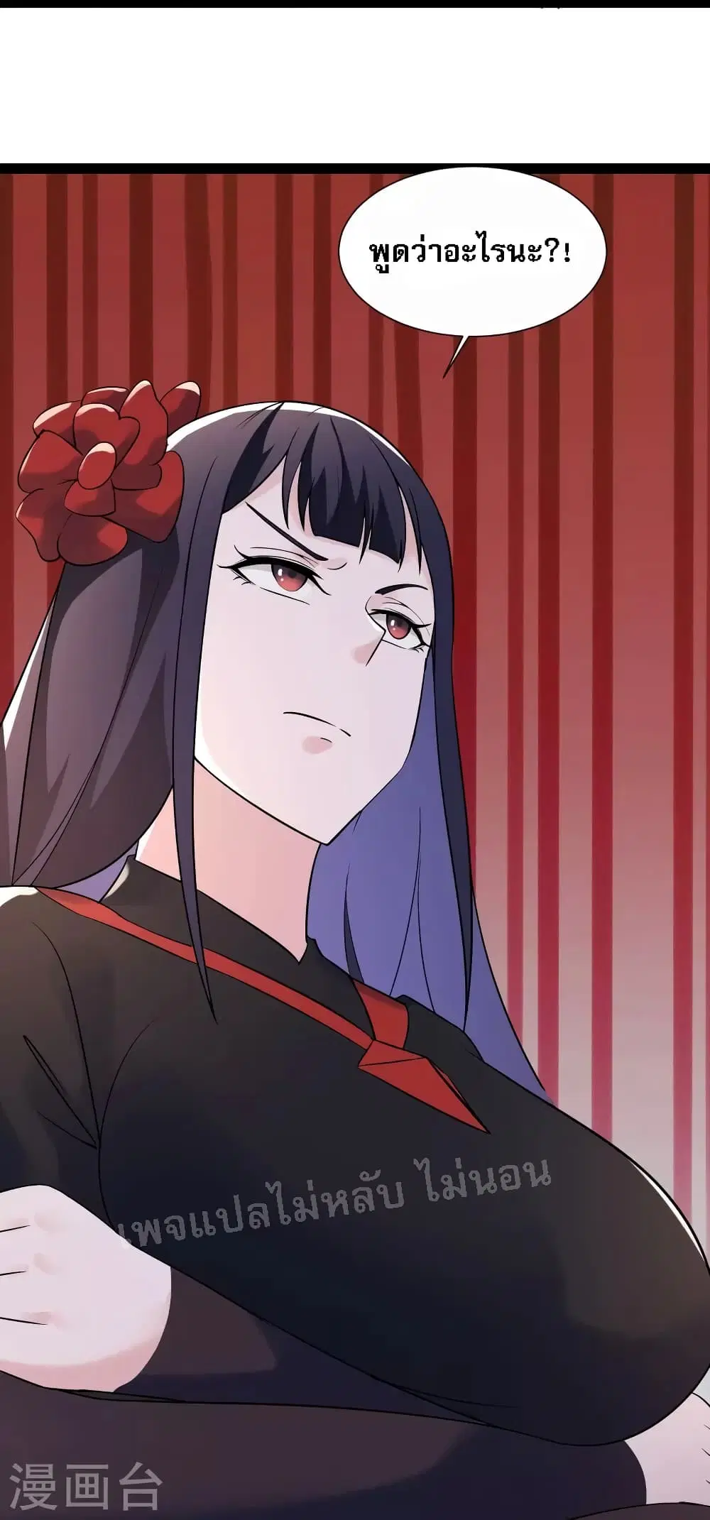My Harem is All Female Students ตอนที่ 144 หน้า 33