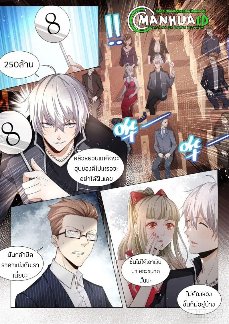 Shen Hao’s Heavenly Fall System ตอนที่ 61 หน้า 11