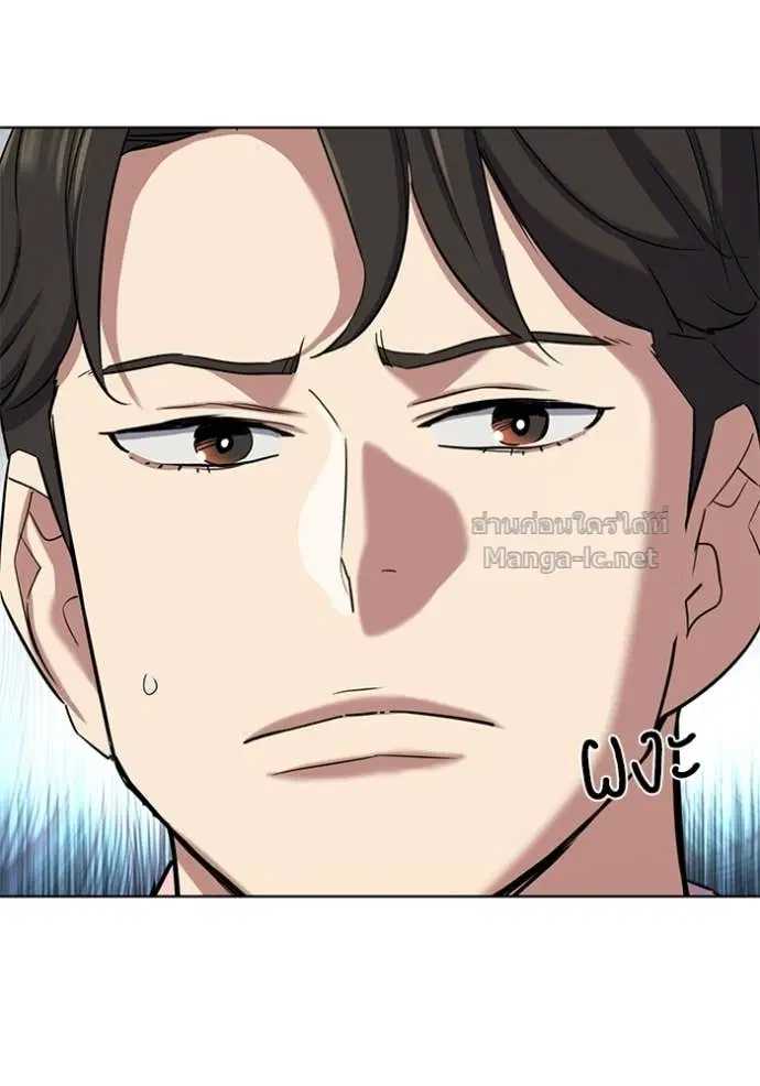 Reborn Rich ตอนที่ 186 หน้า 39