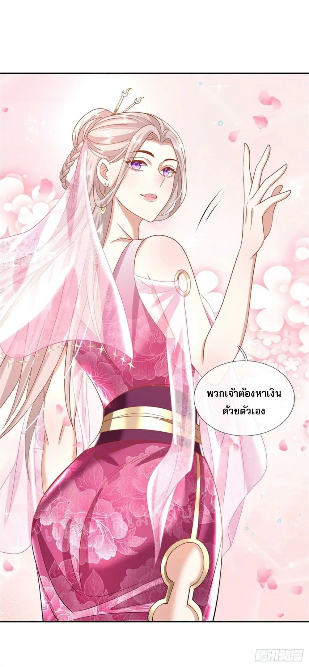 Royal God of War, Rising Dragon ตอนที่ 152 หน้า 27