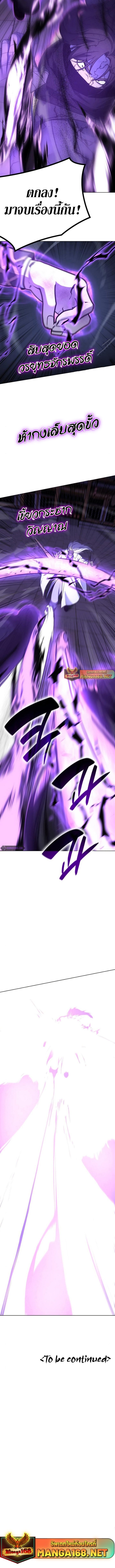 I Reincarnated As The Crazed Heir เกิดอีกทีเป็นว่าที่ประมุขลัทธิมาร ตอนที่ 91 หน้า 24