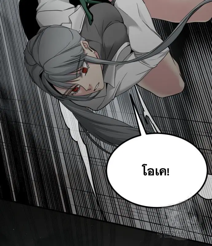 HERO KILLER ตอนที่ 108 หน้า 23