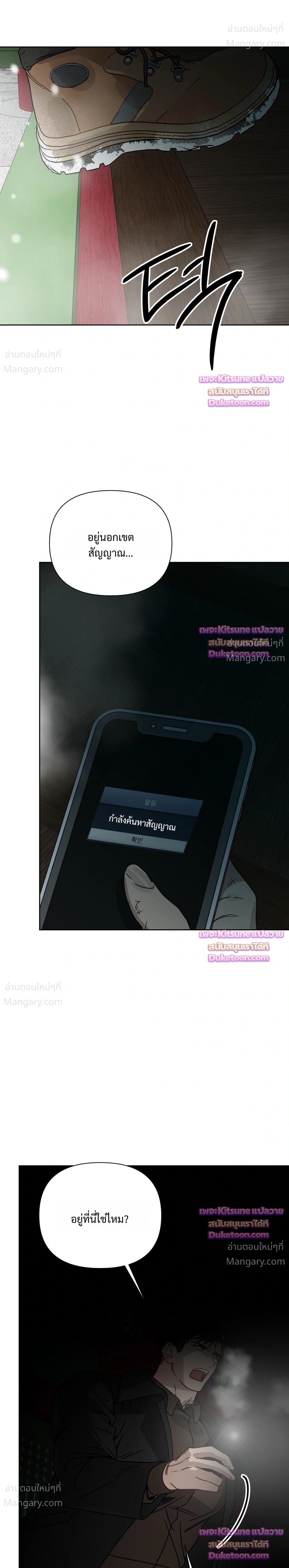 How to Kill a God – วิธีสังหารพระเจ้า ตอนที่ 25 หน้า 11