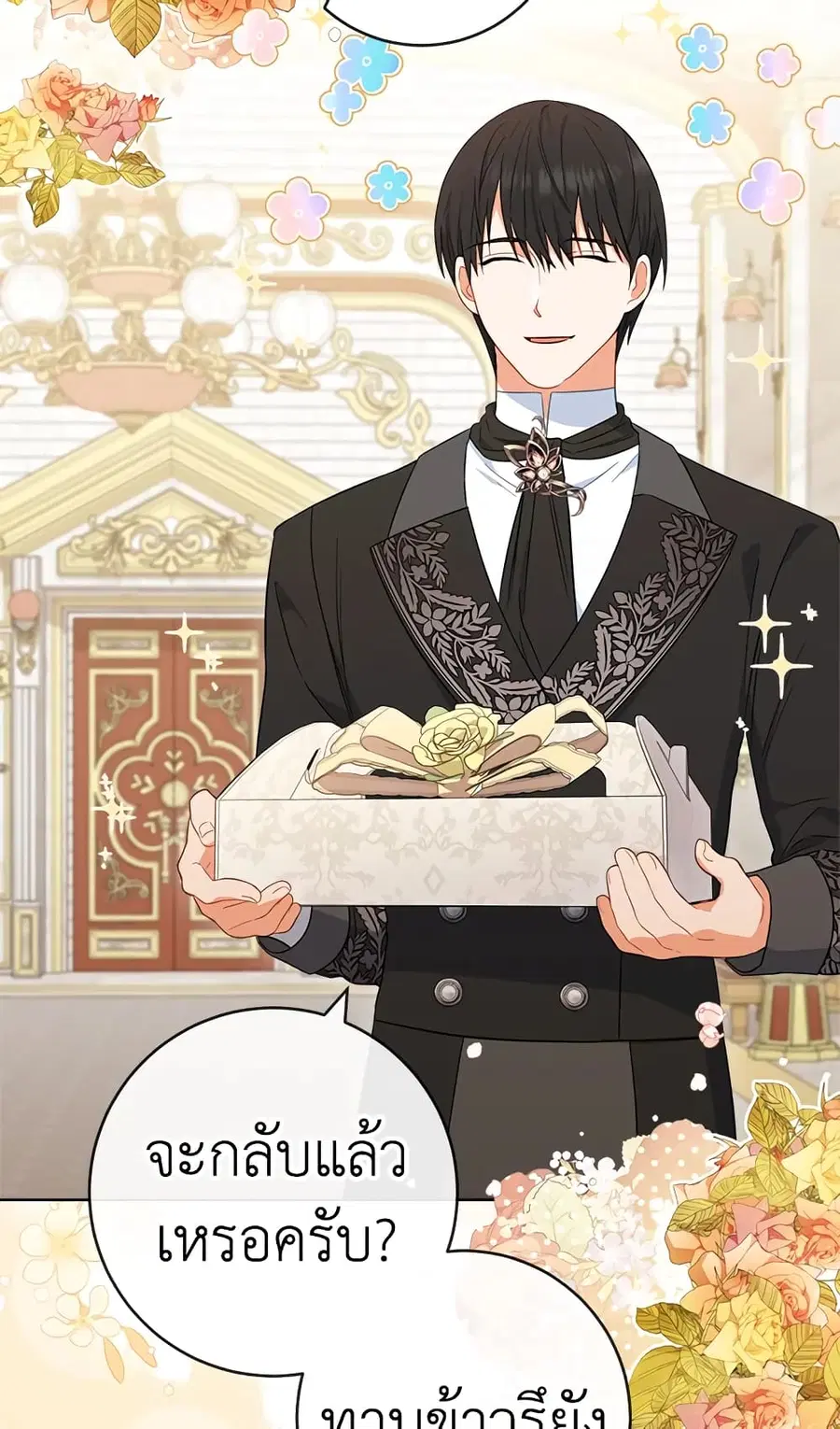 The Young Lady Is a Royal Chef ตอนที่ 91 หน้า 22