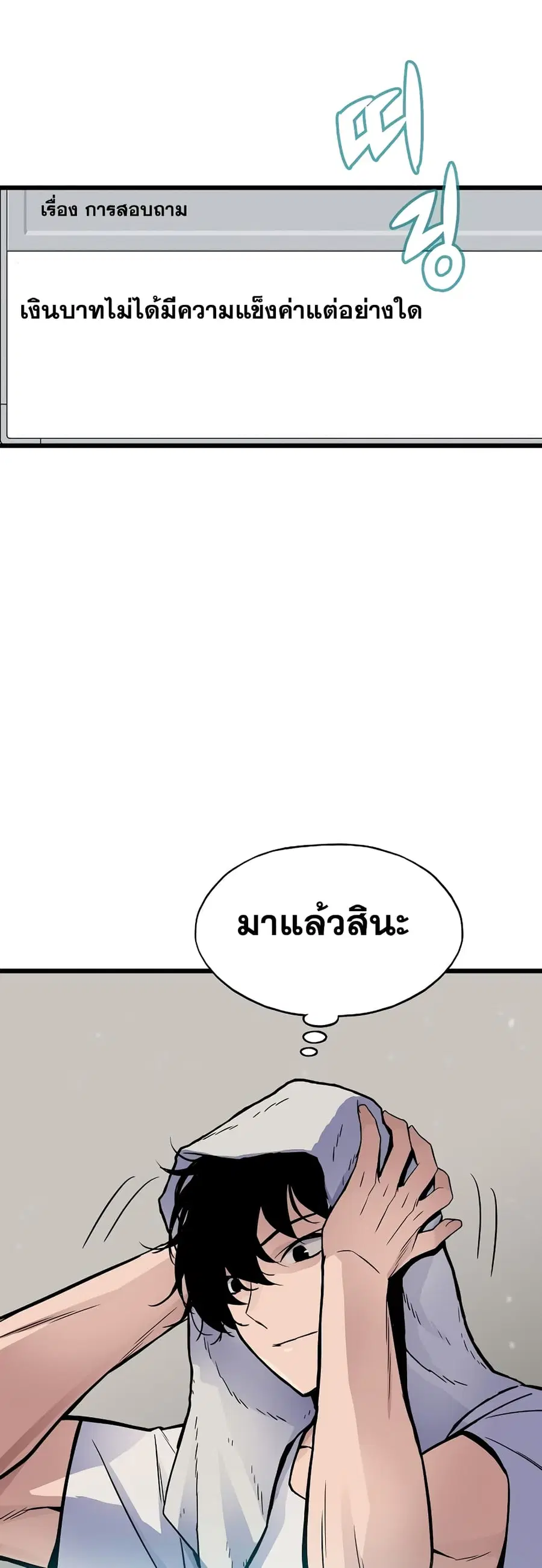 Past Life Returner ตอนที่ 3 หน้า 66