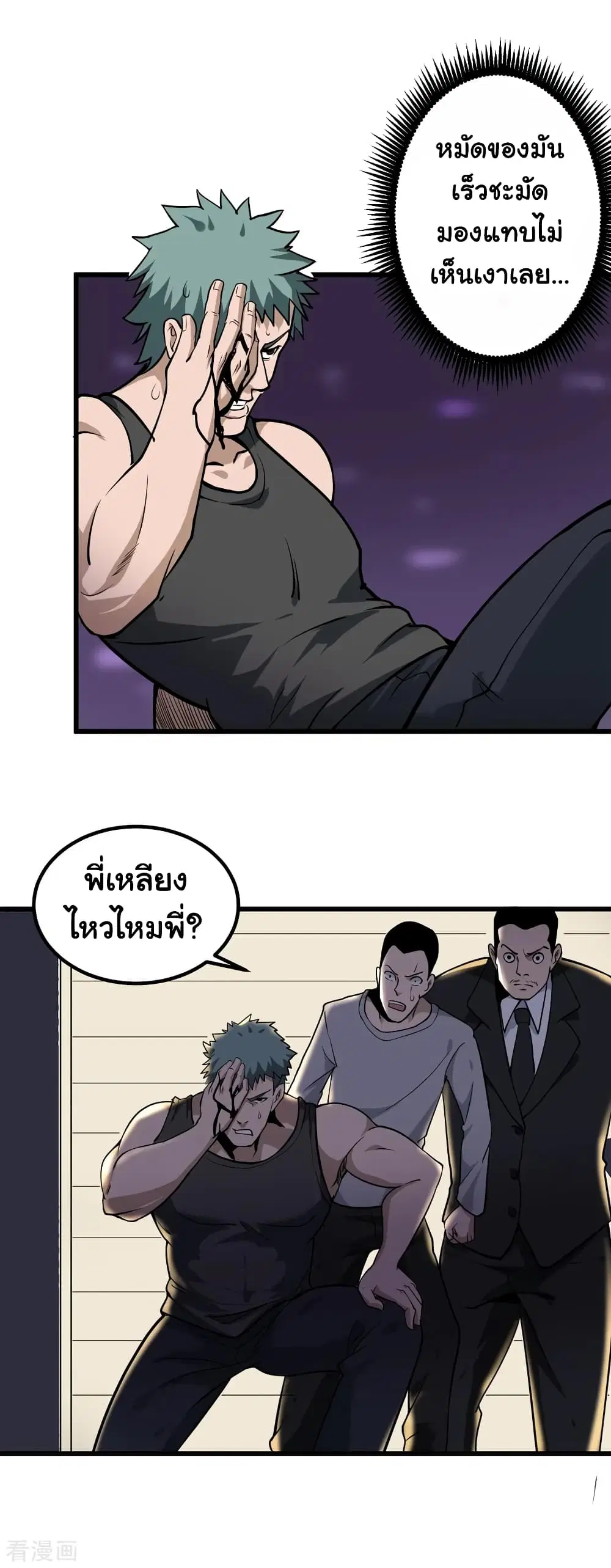 School Flower Master ตอนที่ 90 หน้า 8
