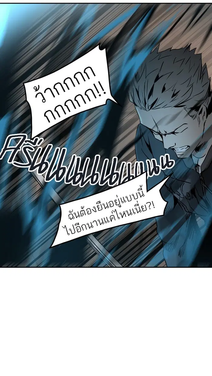 Tower of God ตอนที่ 316 หน้า 27