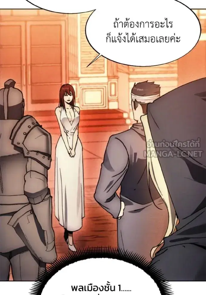 How to Live as a Villain ตอนที่ 170 หน้า 78
