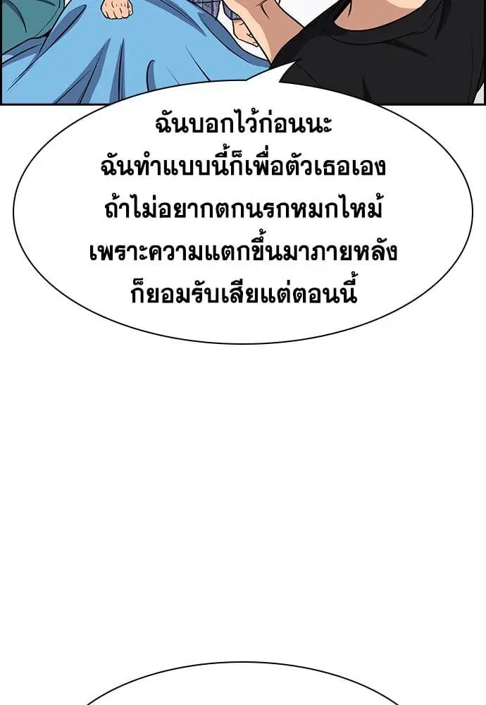 True Education ตอนที่ 150 หน้า 109