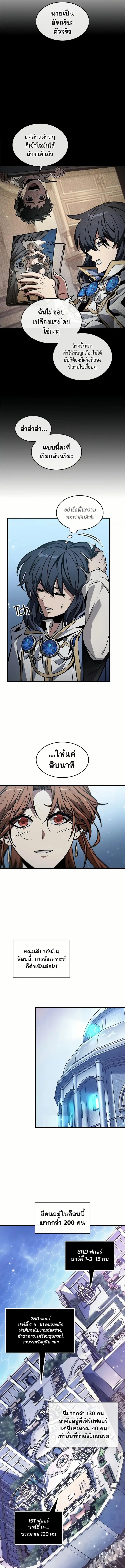 Pick Me Up ตอนที่ 134 หน้า 6