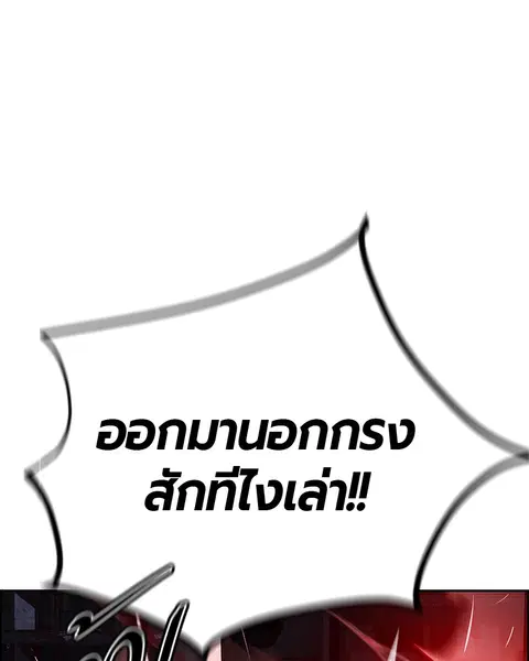 Jungle Juice ตอนที่ 63 หน้า 80