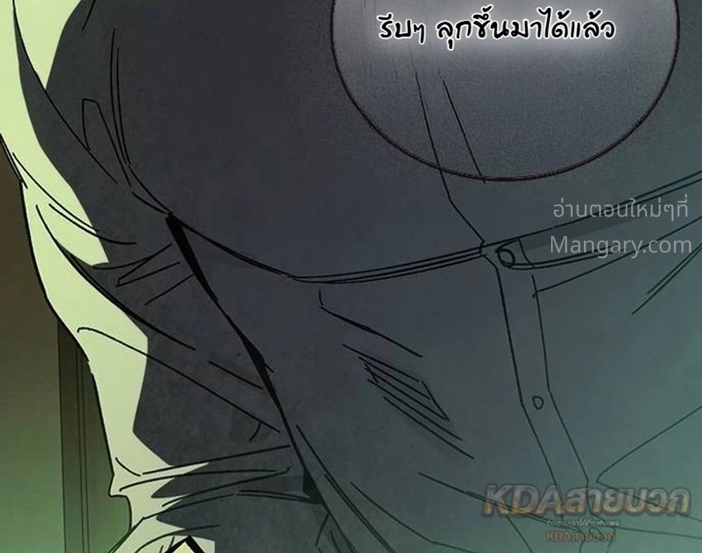 Study Group ตอนที่ 335 หน้า 2