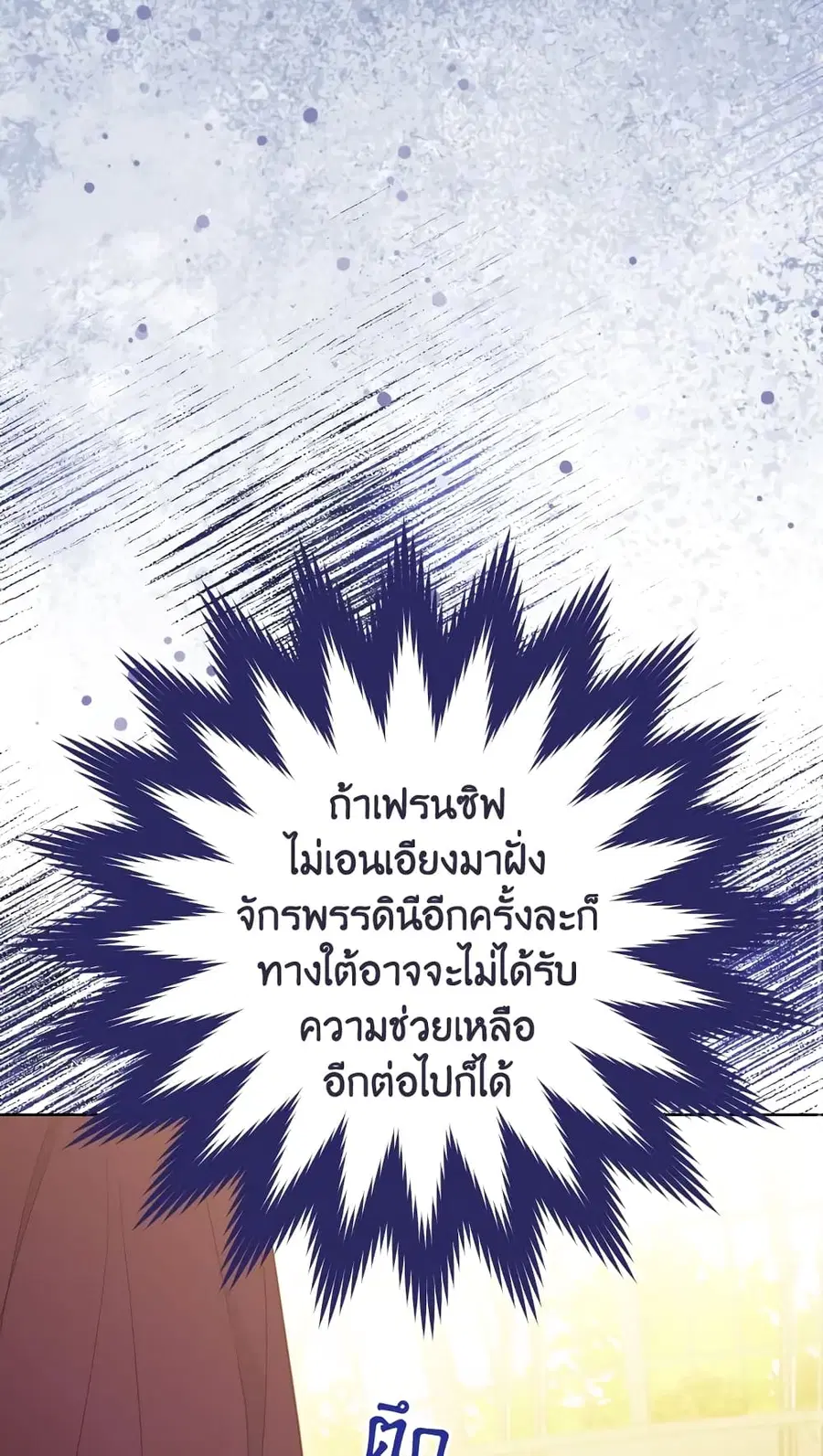 The Young Lady Is a Royal Chef ตอนที่ 98 หน้า 55