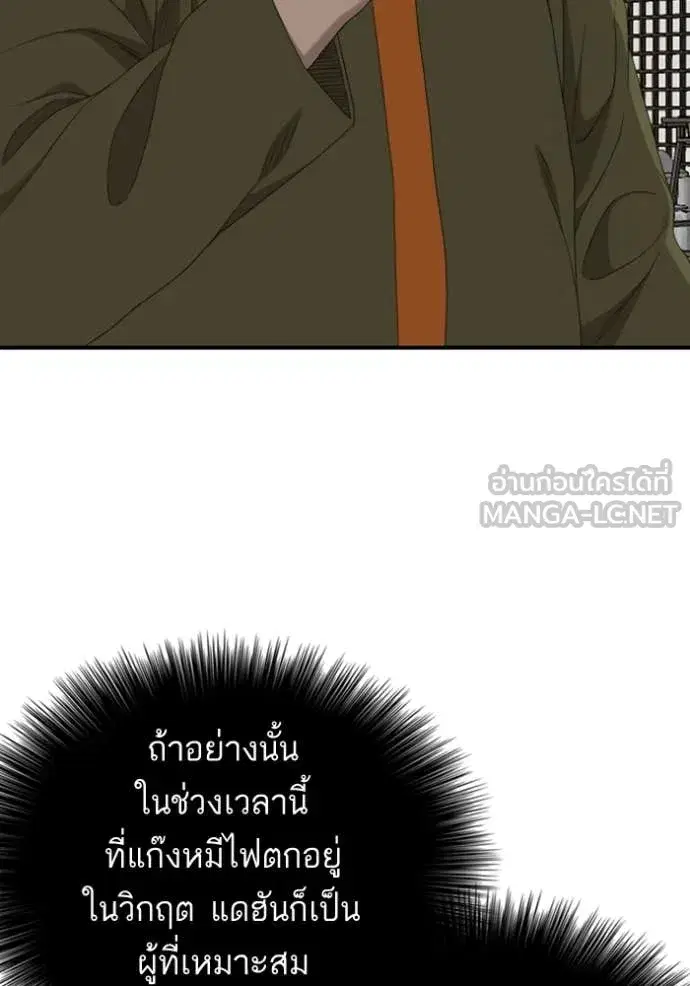 Bad Guy ตอนที่ 258 หน้า 33