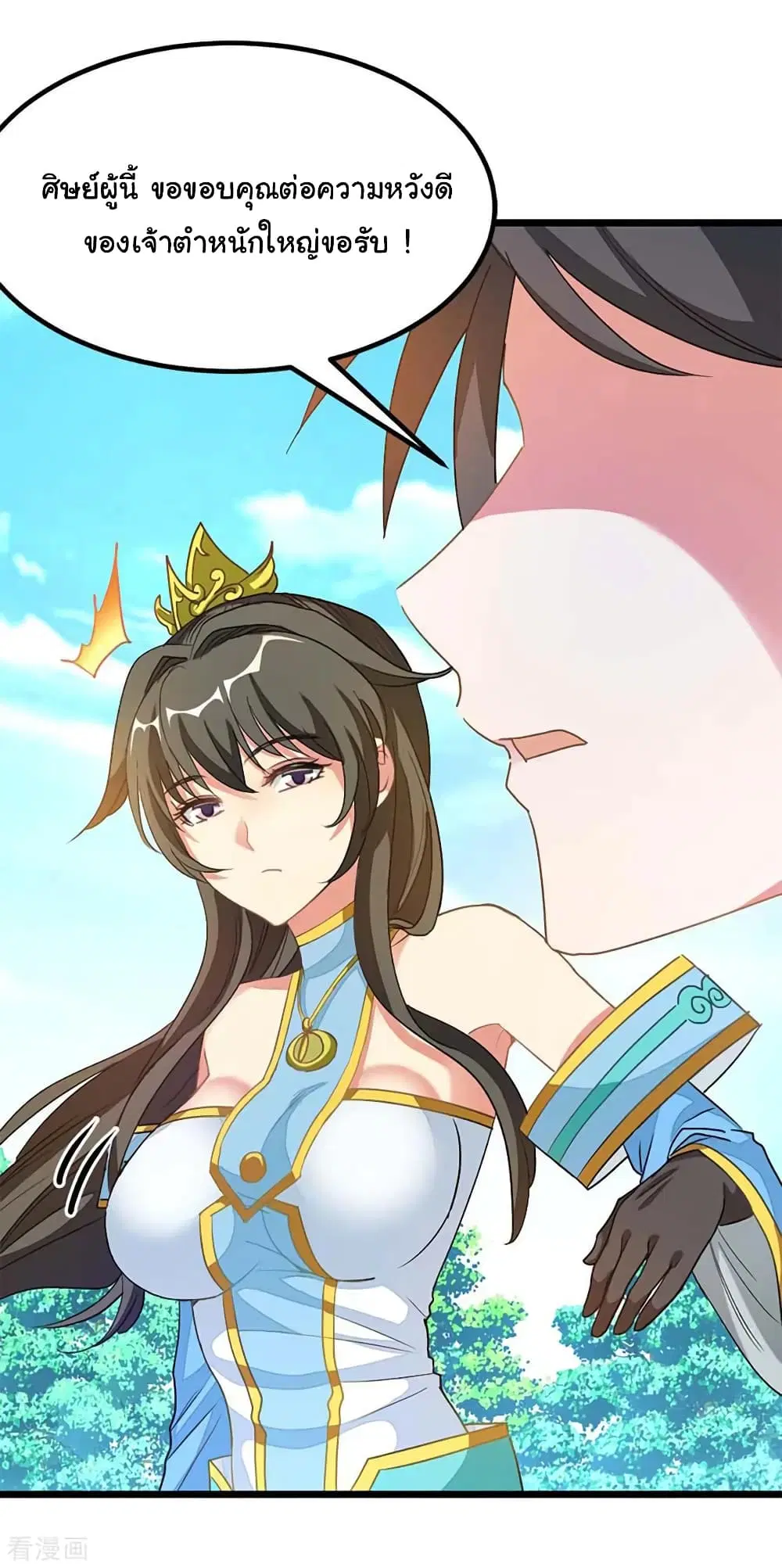 Nine Sun God King ตอนที่ 211 หน้า 32