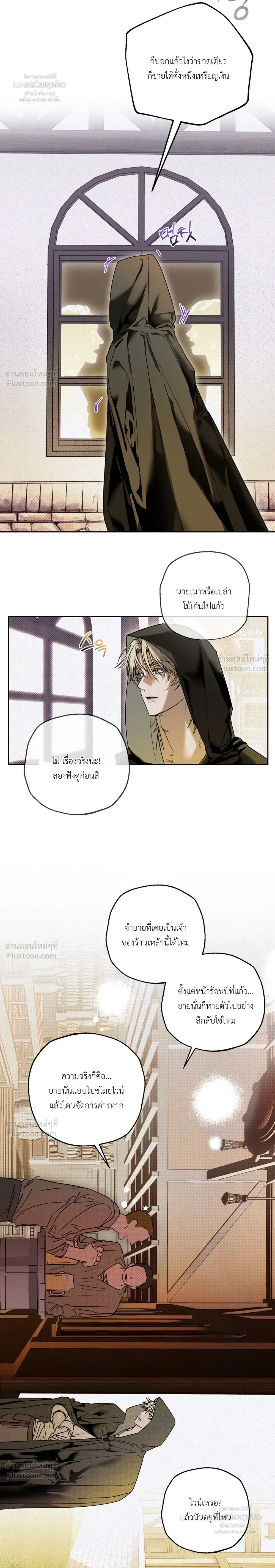 Cellar – ห้องใต้ดิน ตอนที่ 1 หน้า 9