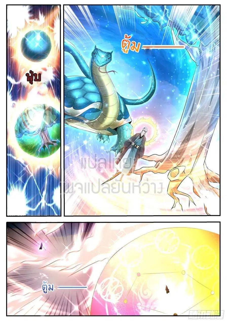 Rebirth Of The Urban Immortal Cultivator ตอนที่ 441 หน้า 7