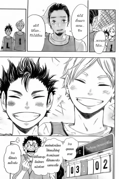 Haikyuu!! ตอนที่ 21 หน้า 14