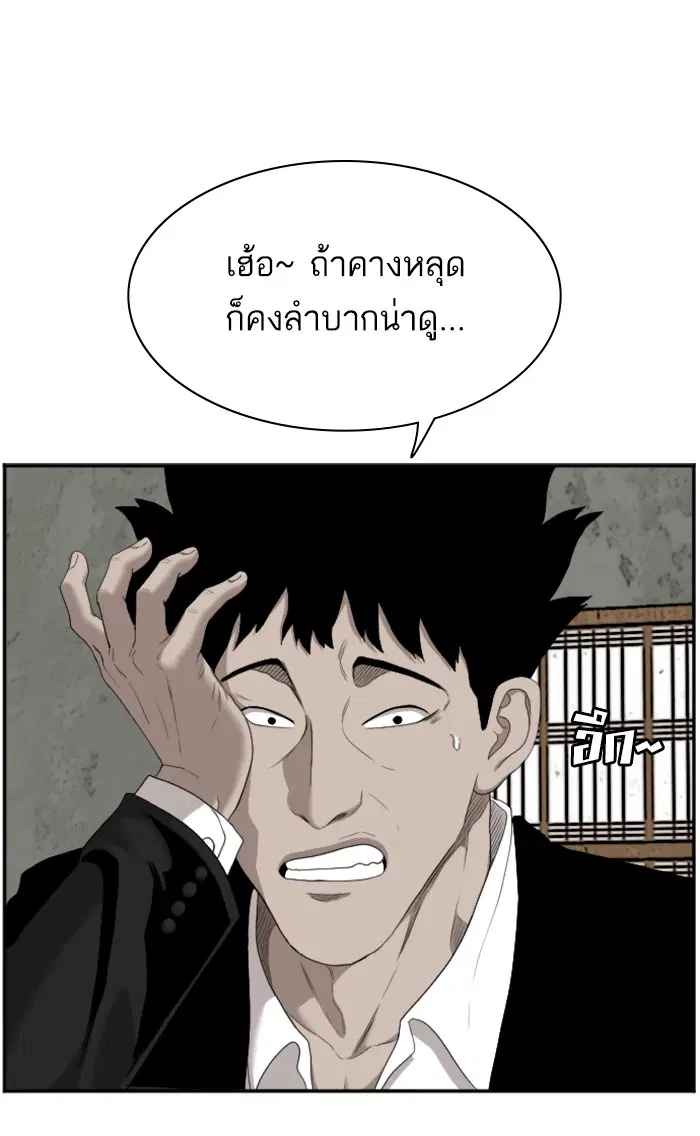 Bad Guy ตอนที่ 56 หน้า 92
