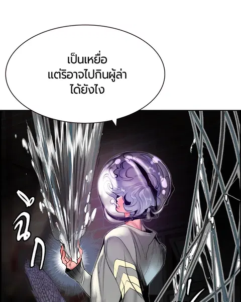 Jungle Juice ตอนที่ 16 หน้า 125