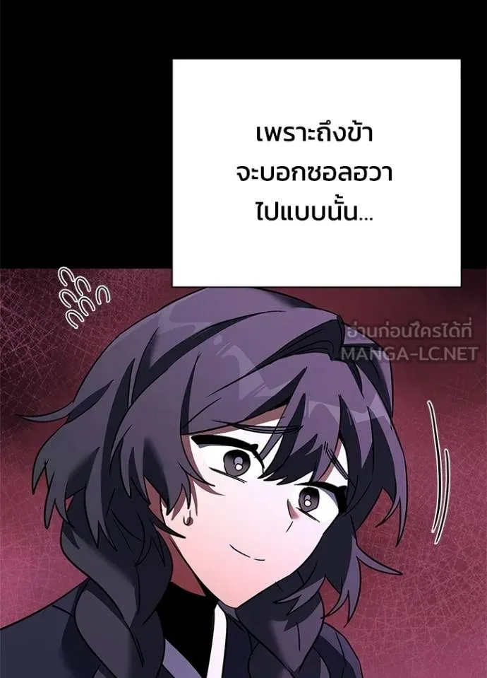 Night of the Ogre ตอนที่ 93 หน้า 51