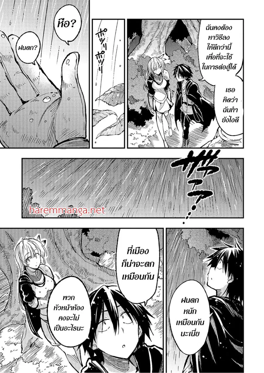 Hitoribocchi no Isekai Kouryaku ตอนที่ 68 หน้า 10