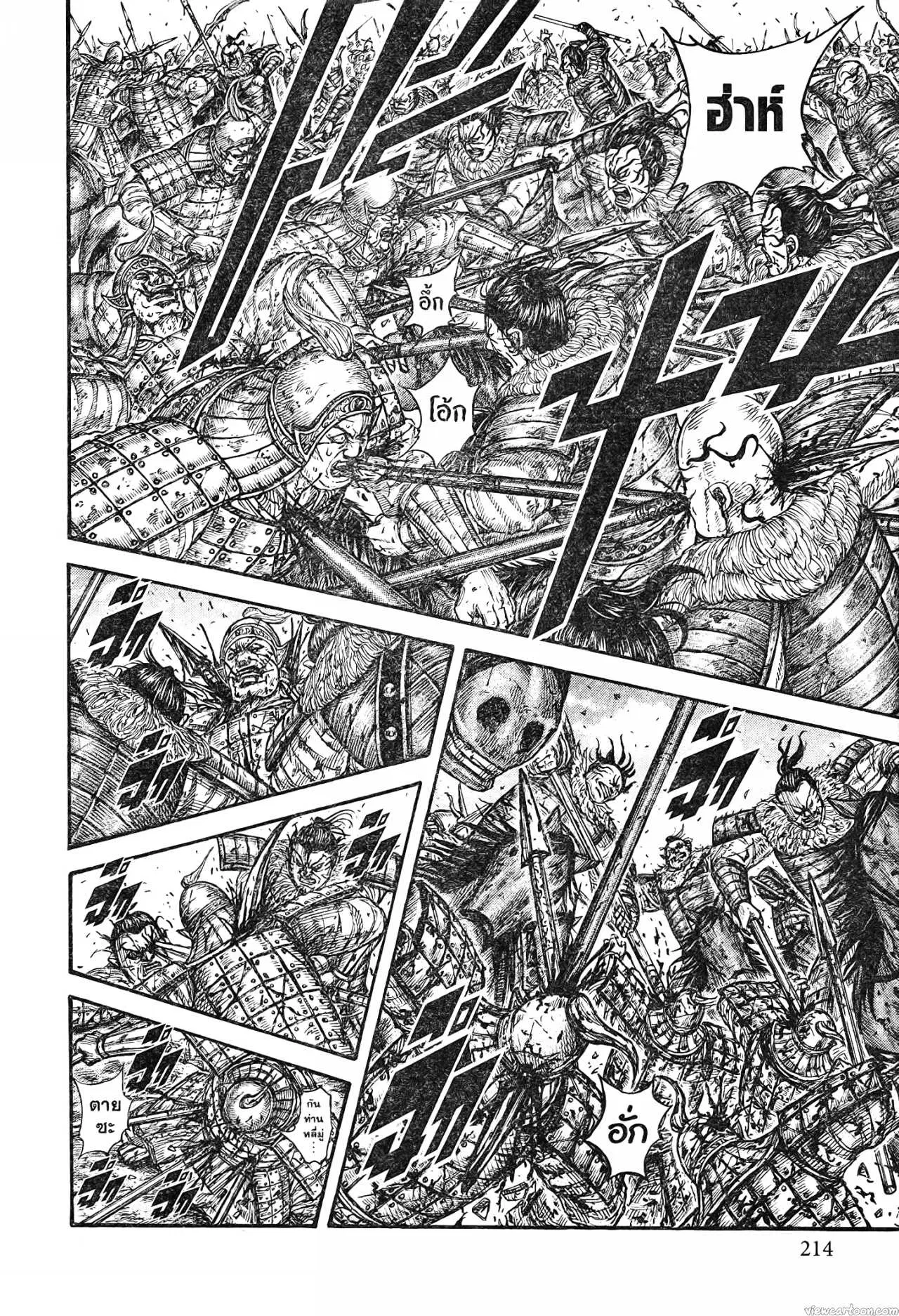 Kingdom ตอนที่ 746 หน้า 13