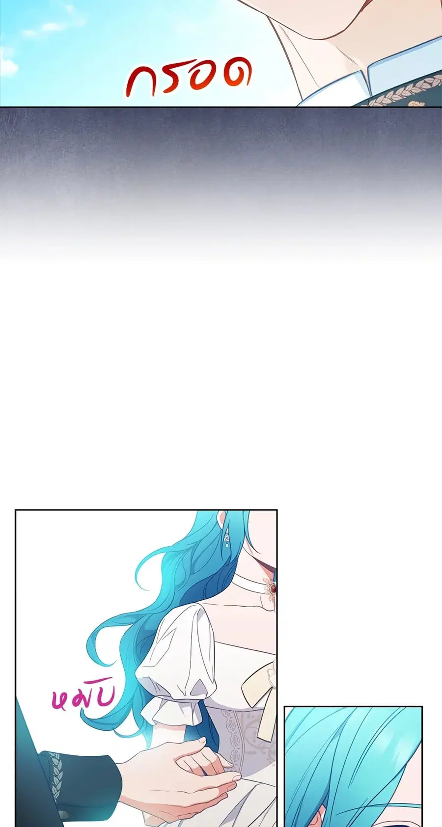 The Young Lady Is a Royal Chef ตอนที่ 88 หน้า 48