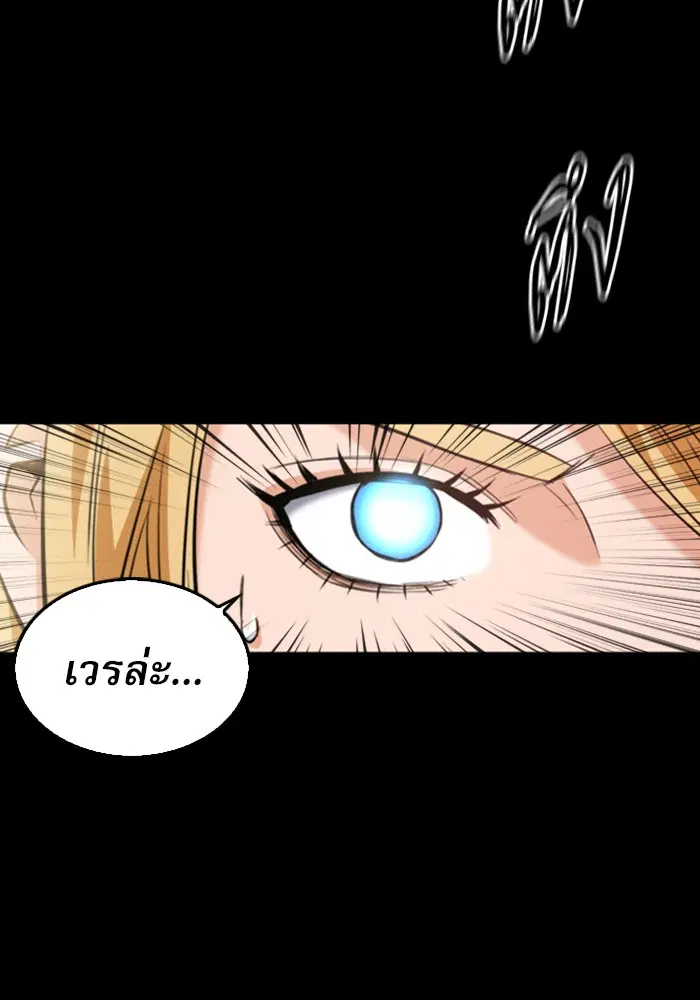 Seoul Station Druid ตอนที่ 25 หน้า 139