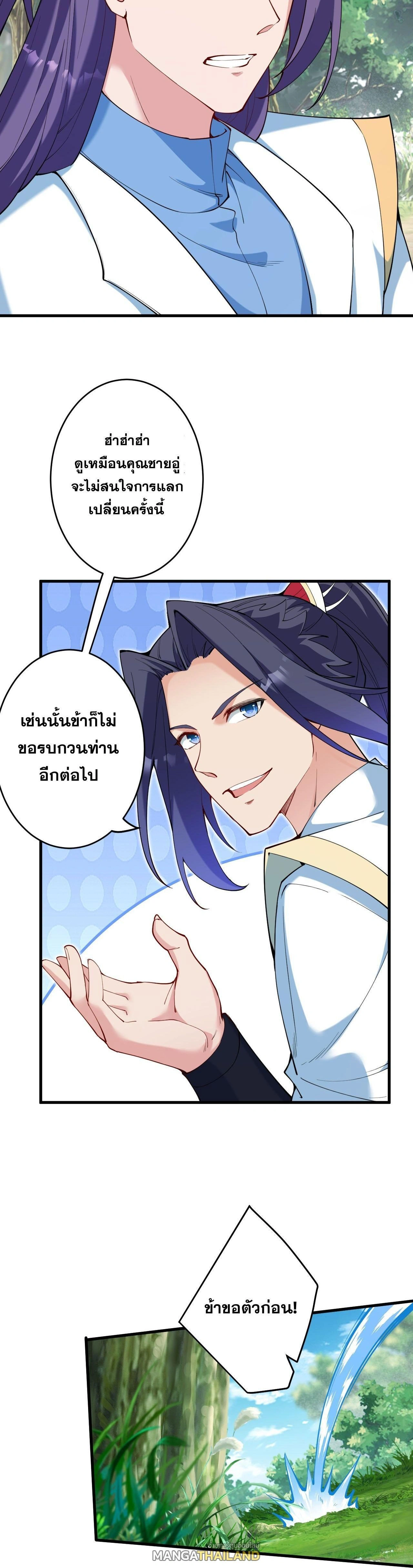 Against the Gods ตอนที่ 629 หน้า 21