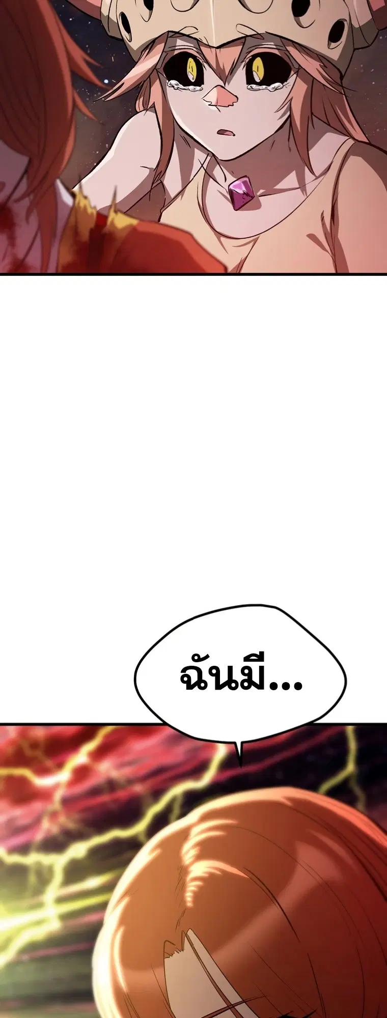 Survival Of Blade King ตอนที่ 179 หน้า 89