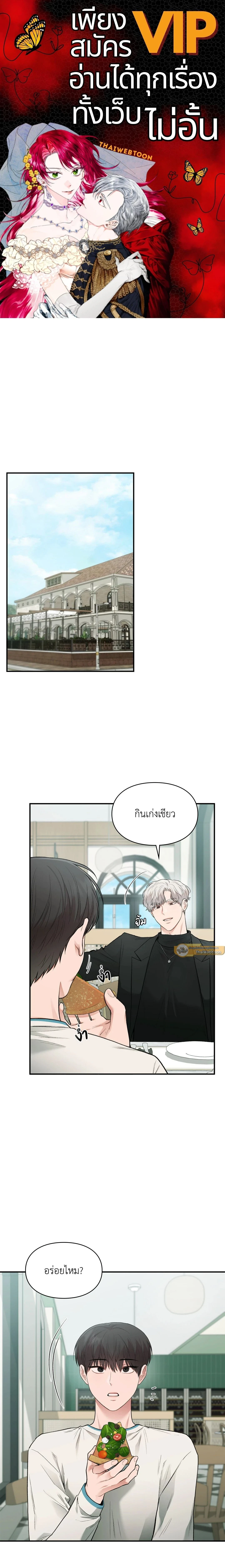 Ideal Type but Kkondae – สเป็กนะ แต่ทำไมขี้บ่นจัง ตอนที่ 41 หน้า 1
