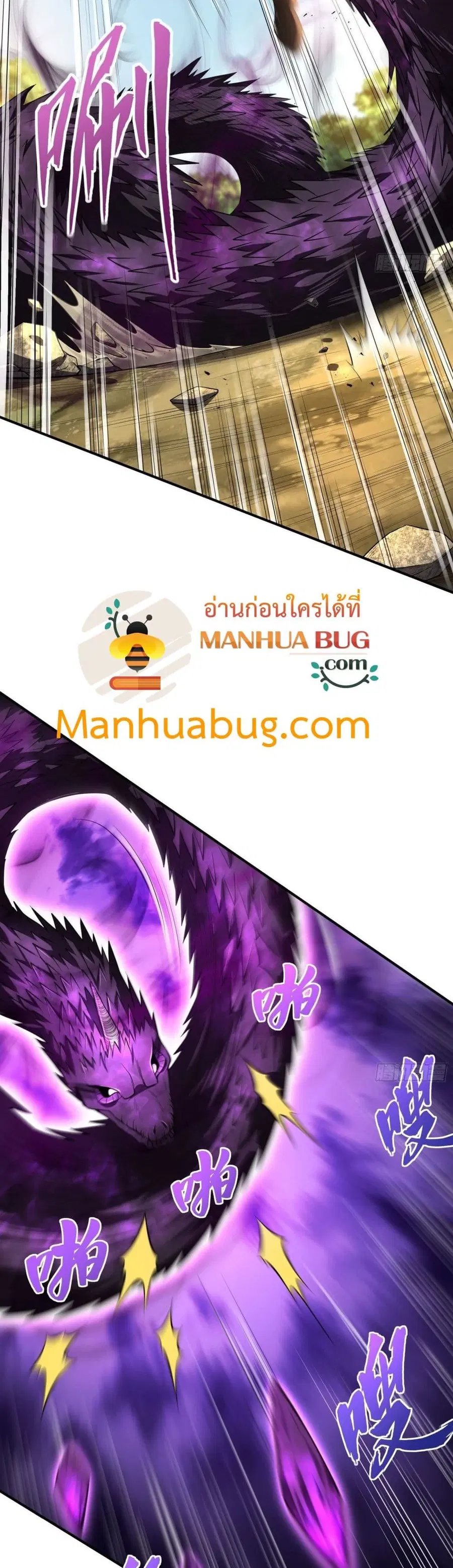 Immortal Husband in The City ตอนที่ 74 หน้า 15